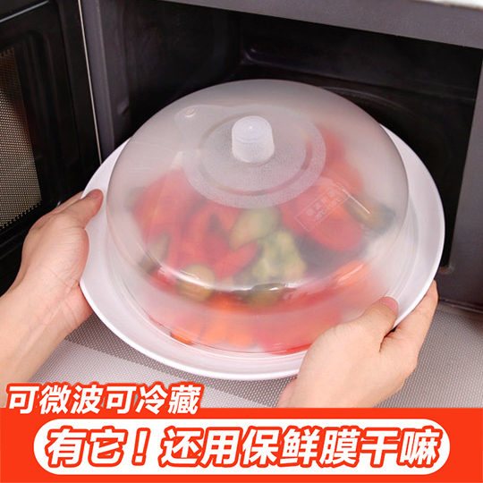 微波炉专用防溅射塑料盘碗保鲜盖