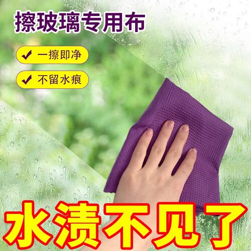 无痕清洁布擦玻璃专用抹布不掉毛