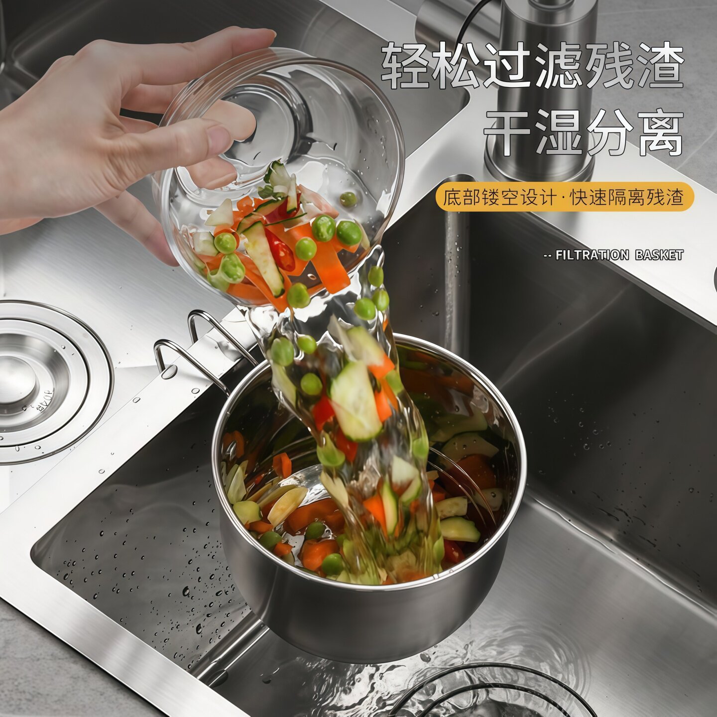 不锈钢水槽厨余垃圾过滤网厨房洗菜盆洗碗水池剩饭菜沥水篮可挂式