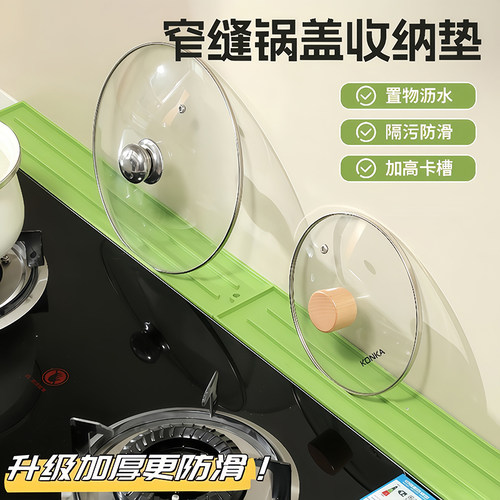 硅胶多功能窄缝锅盖架