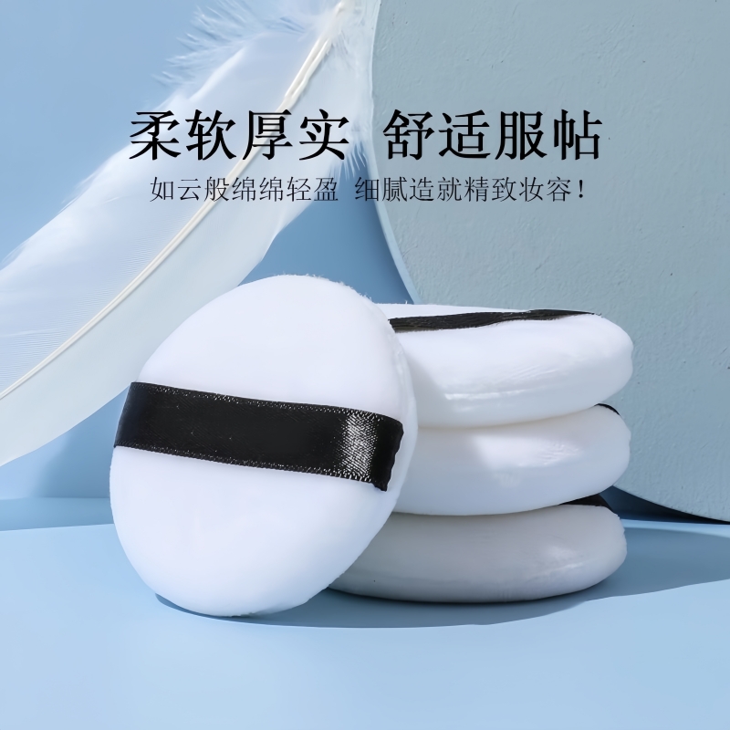 气垫植绒粉扑超软化妆棉海绵两用