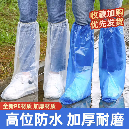 一次性雨鞋鞋套加厚耐磨高筒长筒