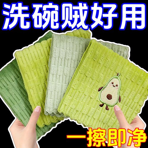 卡通牛油果刺绣洗碗巾厨房