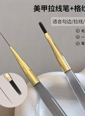 新款加长格纹美甲笔软弹柔韧细腻多功能拉线彩绘法式扫扫笔刷工具