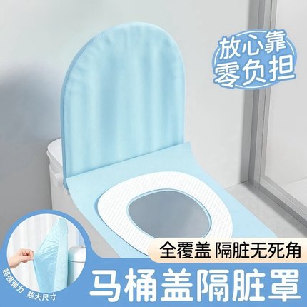 一次性马桶垫秋冬全覆盖防水加厚厕所坐便器垫子产妇月子旅行用品