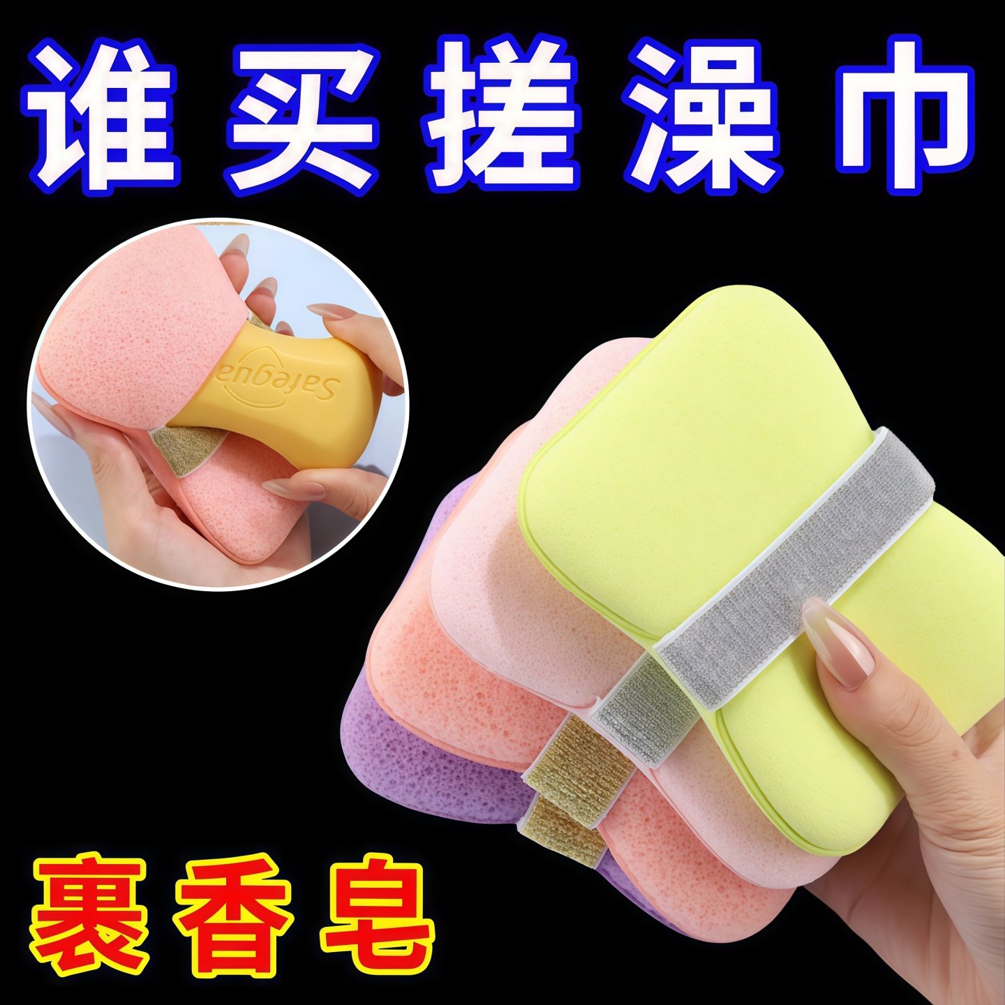 香皂袋沐浴海绵柔软亲肤搓澡起泡细腻沐浴球手持绑带不散开浴花,家庭/个人清洁工具,沐浴球,淘宝优惠券,粉丝福利购,淘宝优惠卷