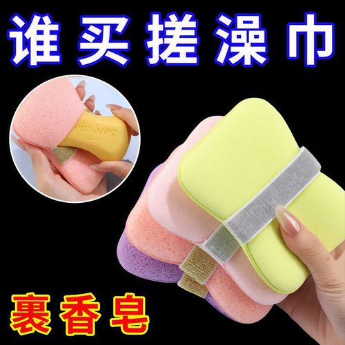 香皂袋沐浴海绵柔软亲肤搓澡起