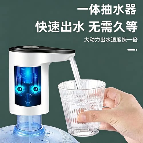 桶装水电动抽水泵全自动自吸