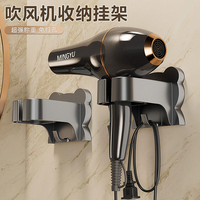 吹风机置物架免打孔卫生间收纳