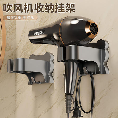 吹风机置物架免打孔卫生间收纳
