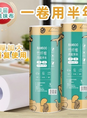 竹纤维周抛抹布加大加厚干湿两用厨房清洁去油洗碗巾懒人百洁抹布