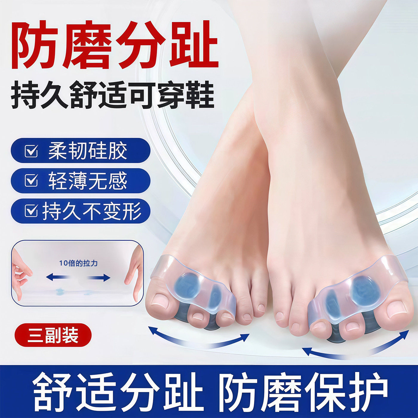 脚趾矫正器拇指外翻硅胶矫正器