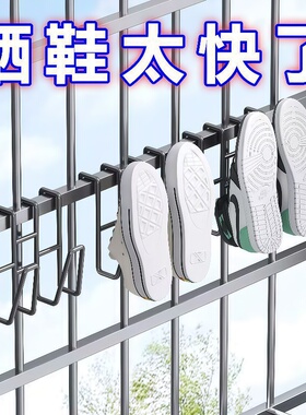 不锈钢晒鞋挂钩防盗窗护栏杆窗外多功能阳台窗户窗台室外晾晒鞋架