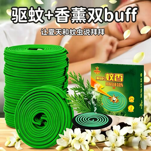 强效灭蚊王天然植物侧柏叶檀香