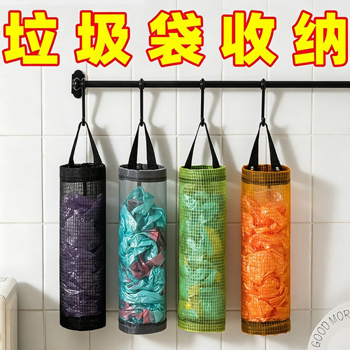 厨房垃圾袋收纳神器壁挂式储物袋