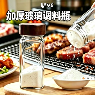 厨房调料罐家用玻璃防潮调料盒佐料罐厨房调味品收纳瓶香料储物盒