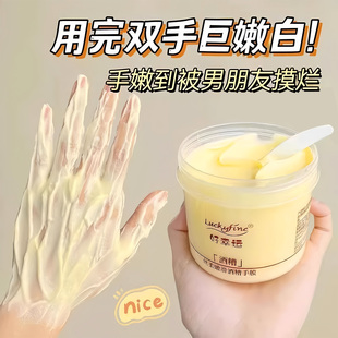 好幸运酒糟手膜细嫩双手细纹嫩白保湿补水手部官方旗舰店正品护理