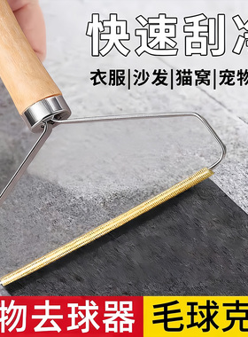 不伤衣物双面刮毛器家用大衣毛呢衣服起球手动除毛去毛球剃毛神器