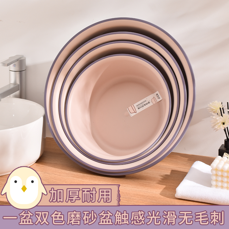 家用臉盆塑料盆子洗衣盆