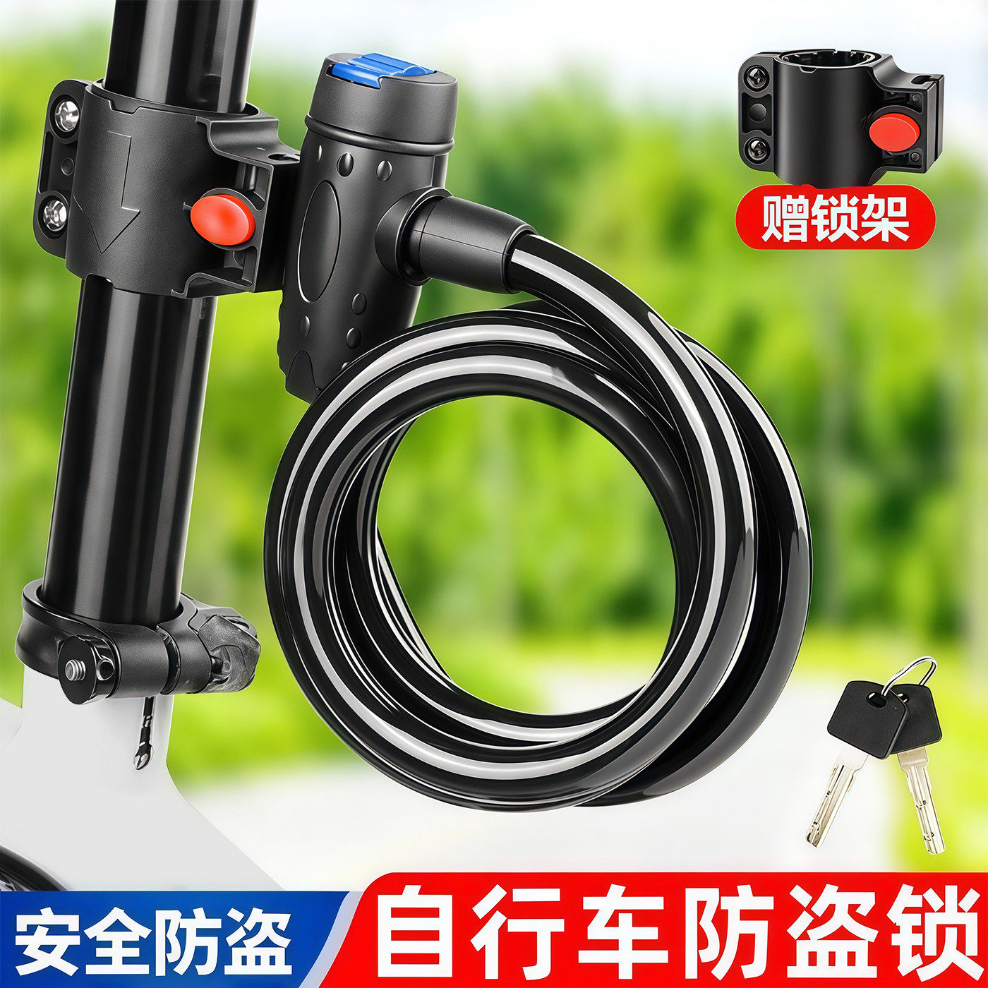 超B级钥匙密码自行车防盗锁图片