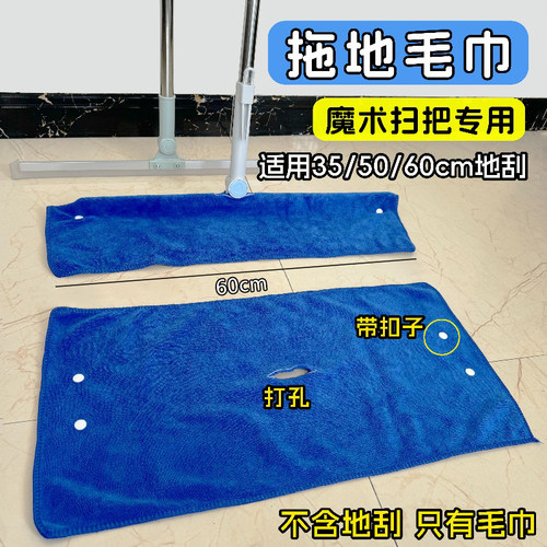 魔术扫把专用抹布毛巾吸水不留痕