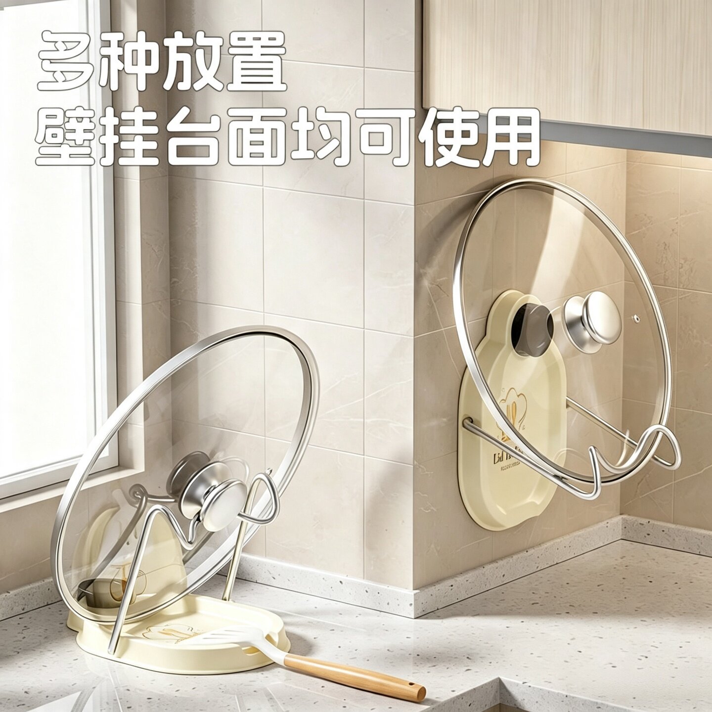 吸盘锅盖架托挂墙家用多功能厨房