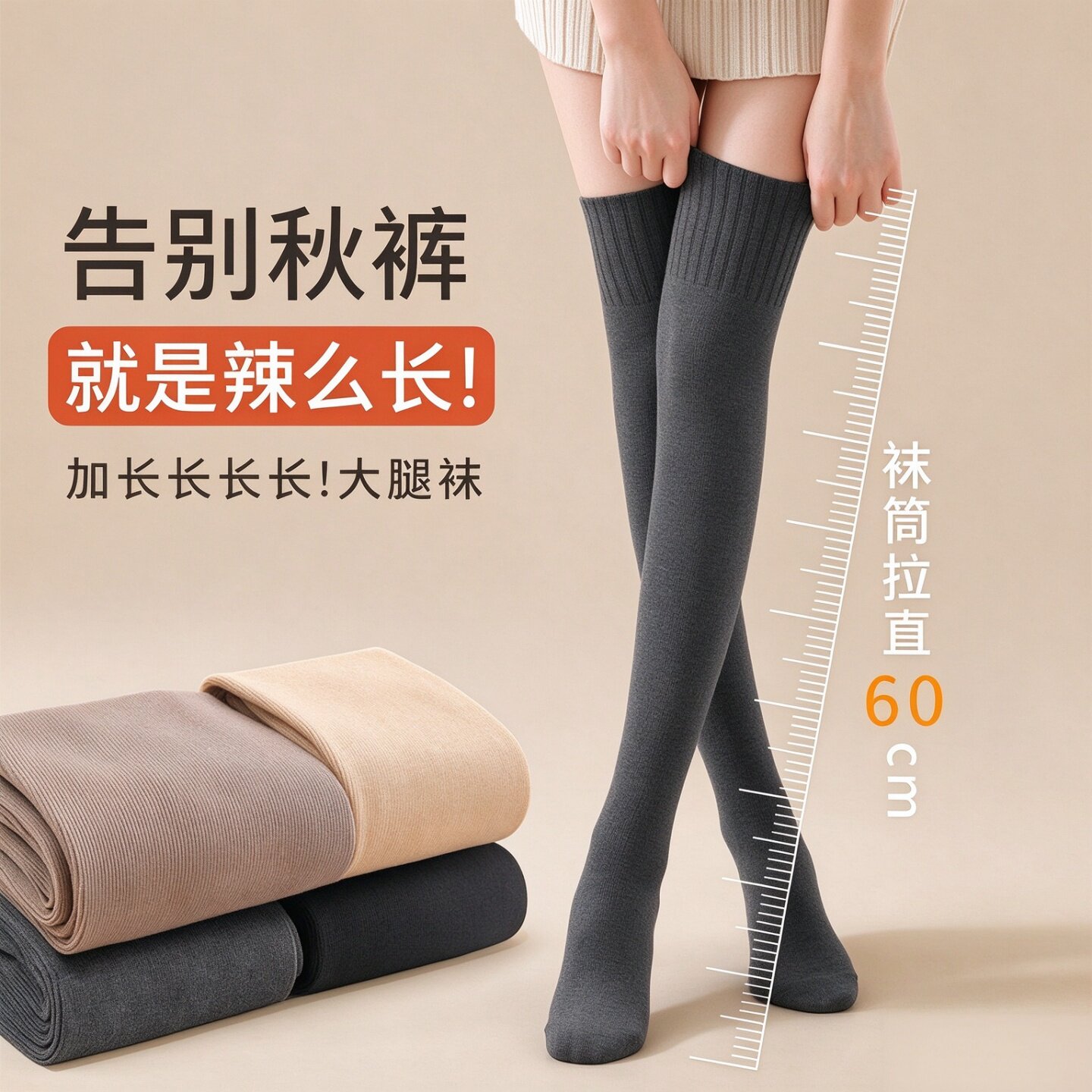 秋冬羊毛过膝长筒袜加厚保暖