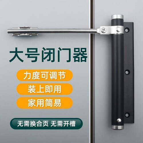 家用液压缓冲自动闭门器推拉门