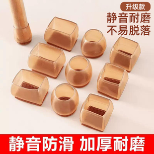 椅子脚垫桌椅脚垫桌角桌子硅胶保护套静音桌脚防滑脚套凳子腿脚套