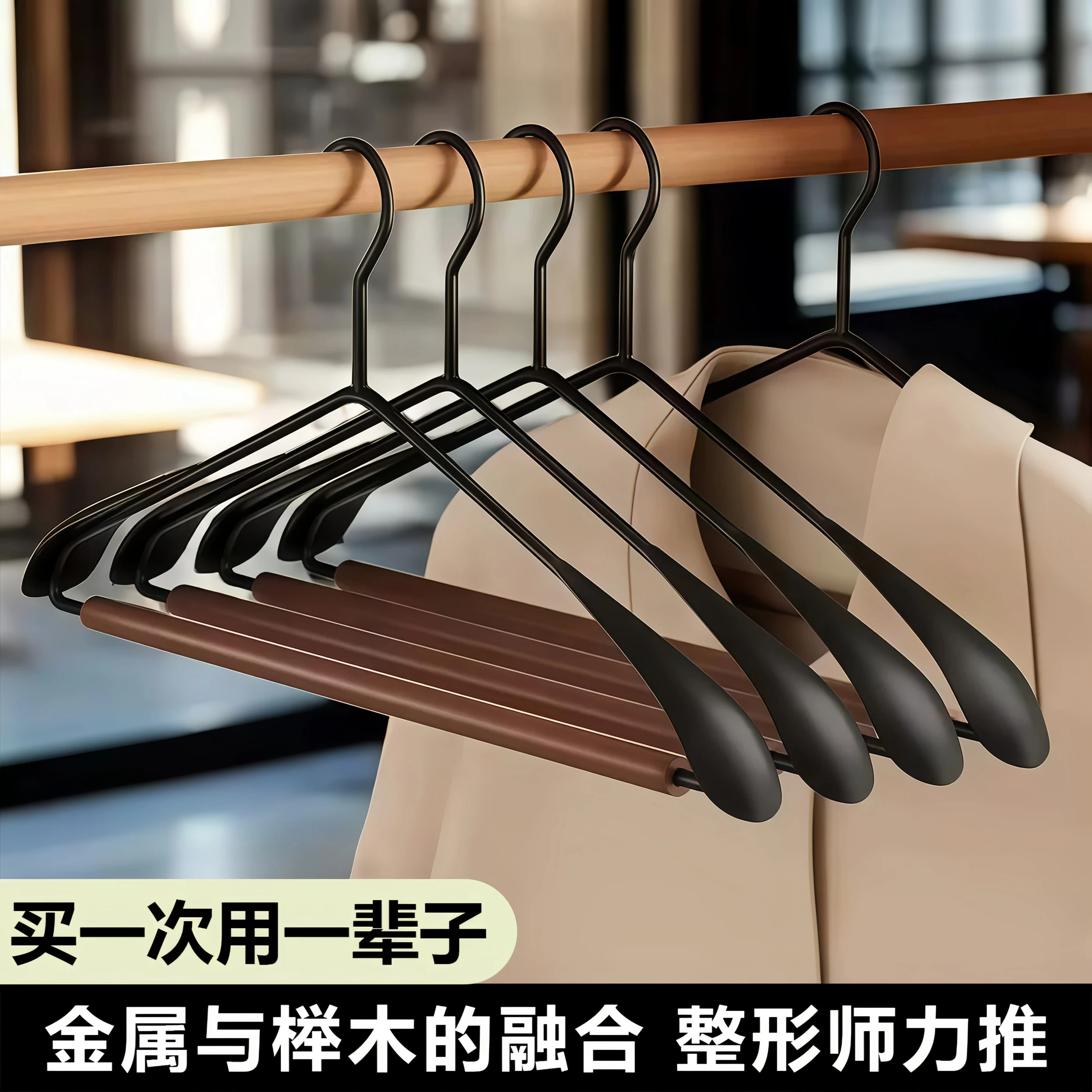 复古轻奢宽肩铁艺榉木防滑衣架