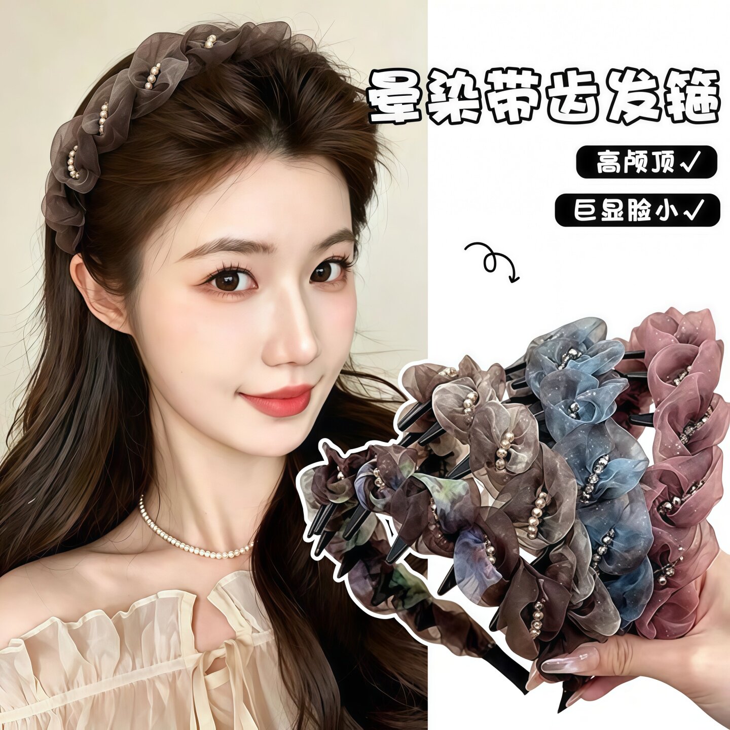 迷雾森林温柔网纱晕染高颅顶发箍