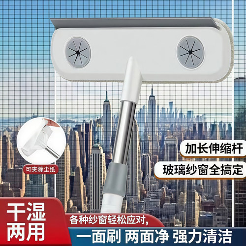 可伸缩多功能纱窗刷刮擦刷三合一