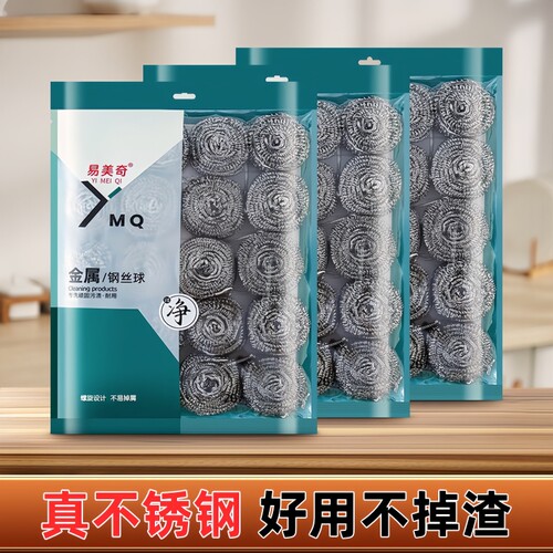 不锈钢钢丝球清洁球家用铁丝球