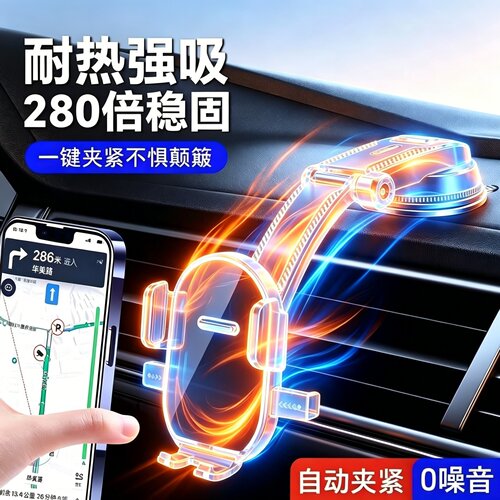 2026新款车载手机支架吸盘式稳固
