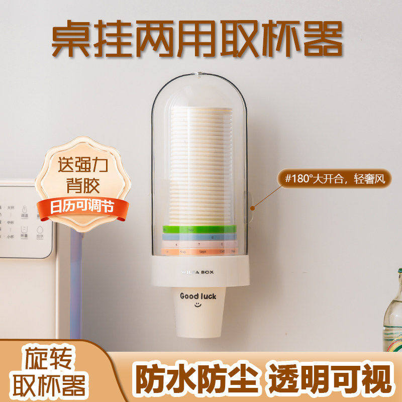 旋转取杯器一次性杯架挂壁置物架