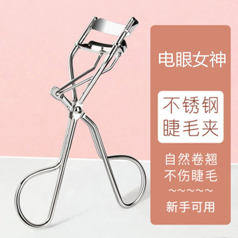 睫毛夹自然卷翘持久定型不伤睫毛