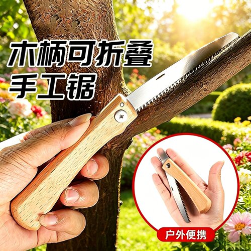 可折叠便携家用手持木工手锯