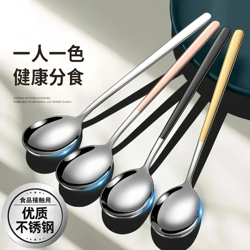不锈钢勺子食品级长柄饭勺汤匙