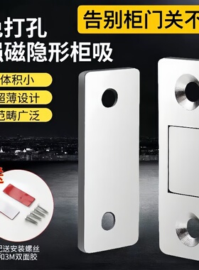 免打孔磁吸推拉门衣柜门自吸磁条贴片吸合器隐形移门磁铁强磁门吸