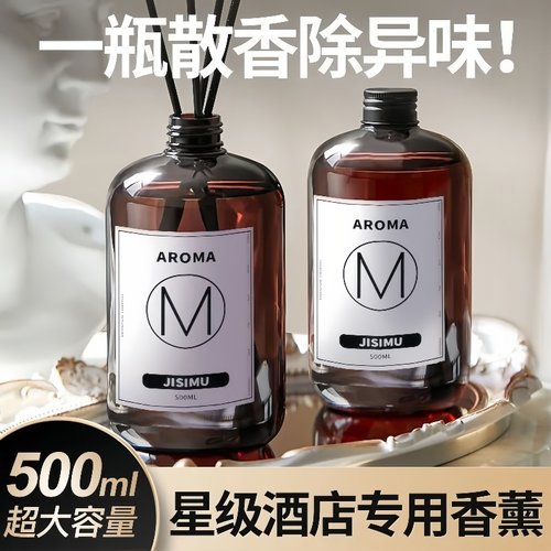 酒店卧室香香薰室内家用持久高级