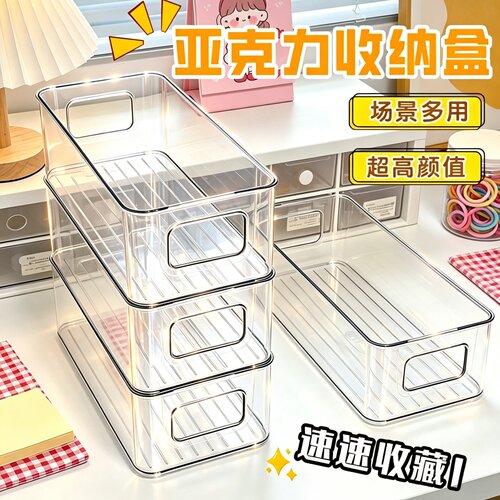 桌面收纳盒长条窄长型抽屉分隔盒