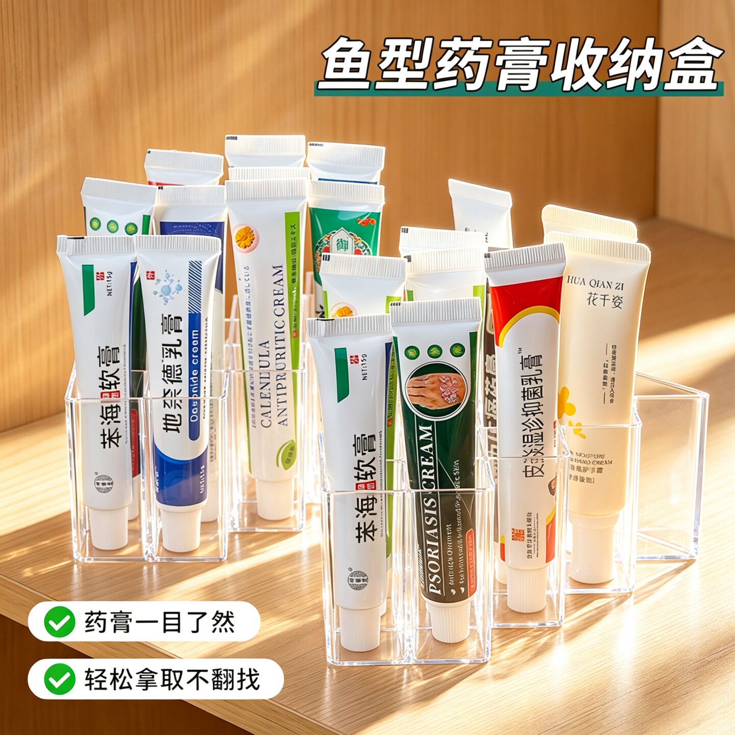 药膏收纳盒分格管状药整理神器家