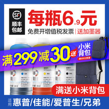 彩格打印机墨水 适用爱普生佳能惠普兄弟连供hp803 802墨盒4色黑彩色mp288 r330 2132喷墨通用填充墨水非原装