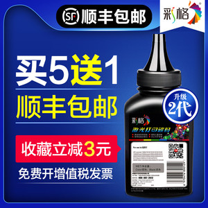 彩格适用惠普110A碳粉W1110A HP110A Laserjet MFP 136A激光136W 136NW硒鼓108A 108W墨粉138P/pnw打印机碳粉