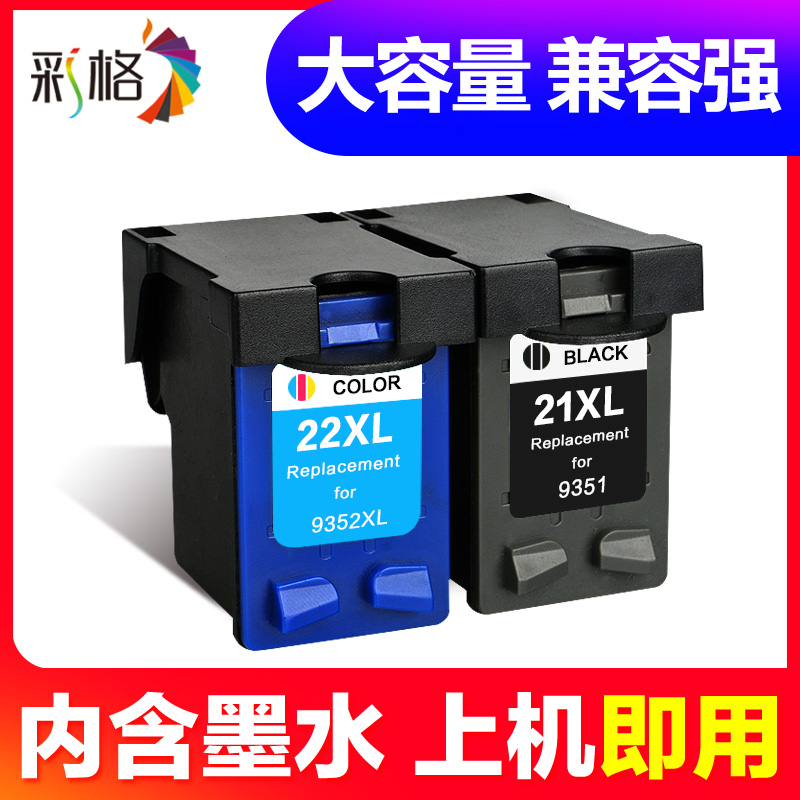 ²Ê¸ñÊÊÓÃ»ÝÆÕHP21 22Ä«ºÐHP F2235 1402 D1360Ä«ºÐ1460 F2120Ä«ºÐF370 2180 3920 4355Ä«ºÐD1460´òÓ¡»úīˮºÐ