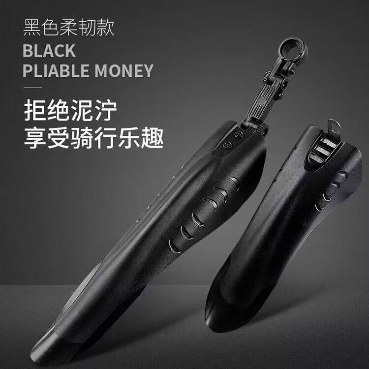 山地车全包式前后挡泥板通用