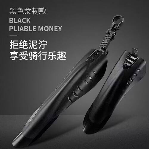 山地车全包式前后挡泥板通用