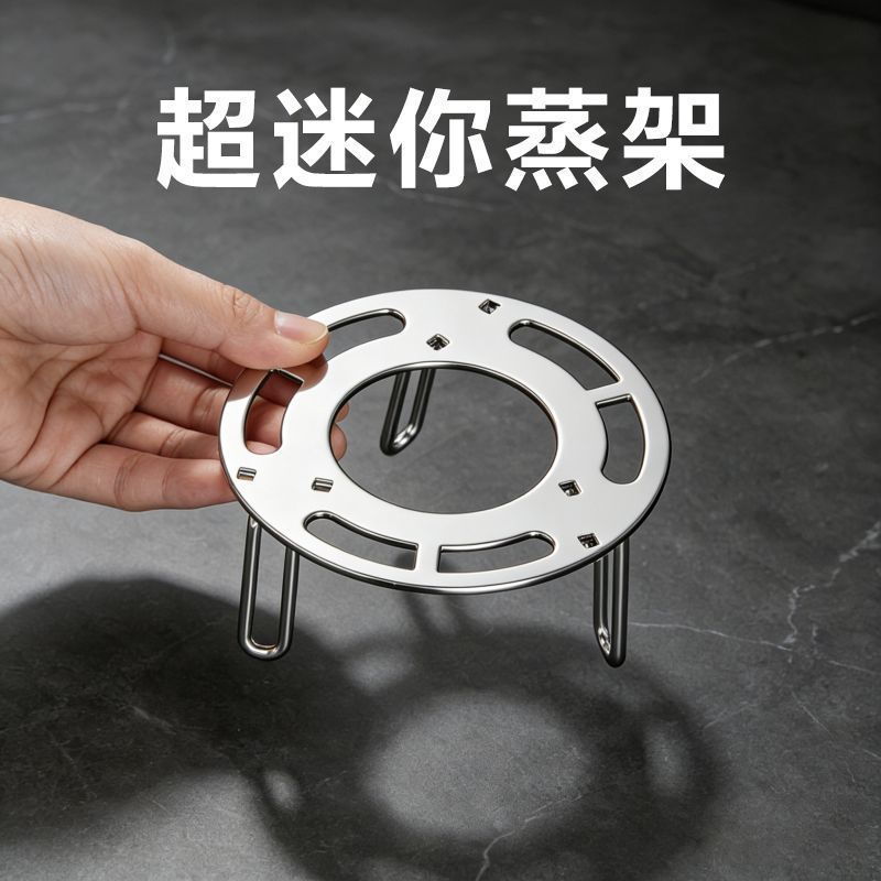 可折叠不锈钢隔水圆形蒸架
