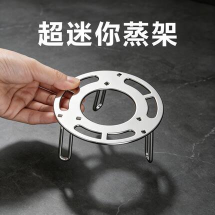可折叠蒸架不锈钢超小蒸架迷你蒸格宿舍小锅架子高矮隔水圆形支架