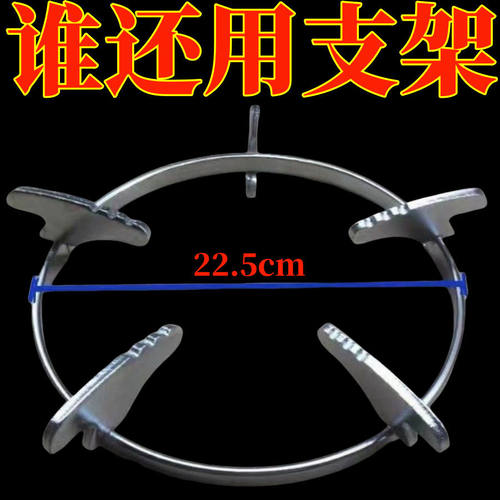 老款台式燃气灶圆形防滑支锅架
